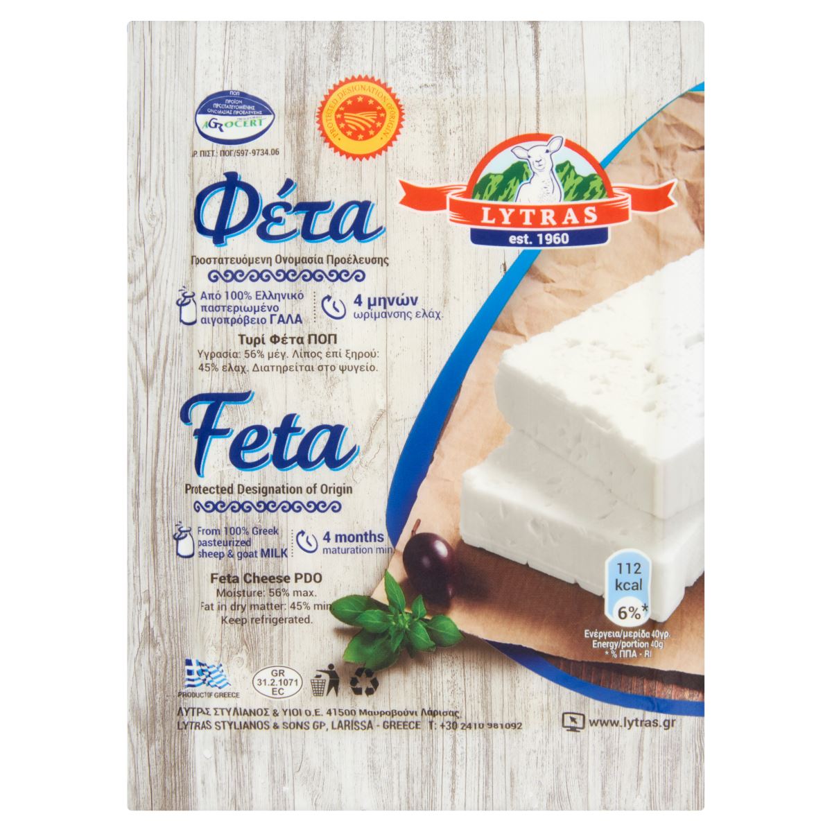 Lytras Feta cheese 200 grams
